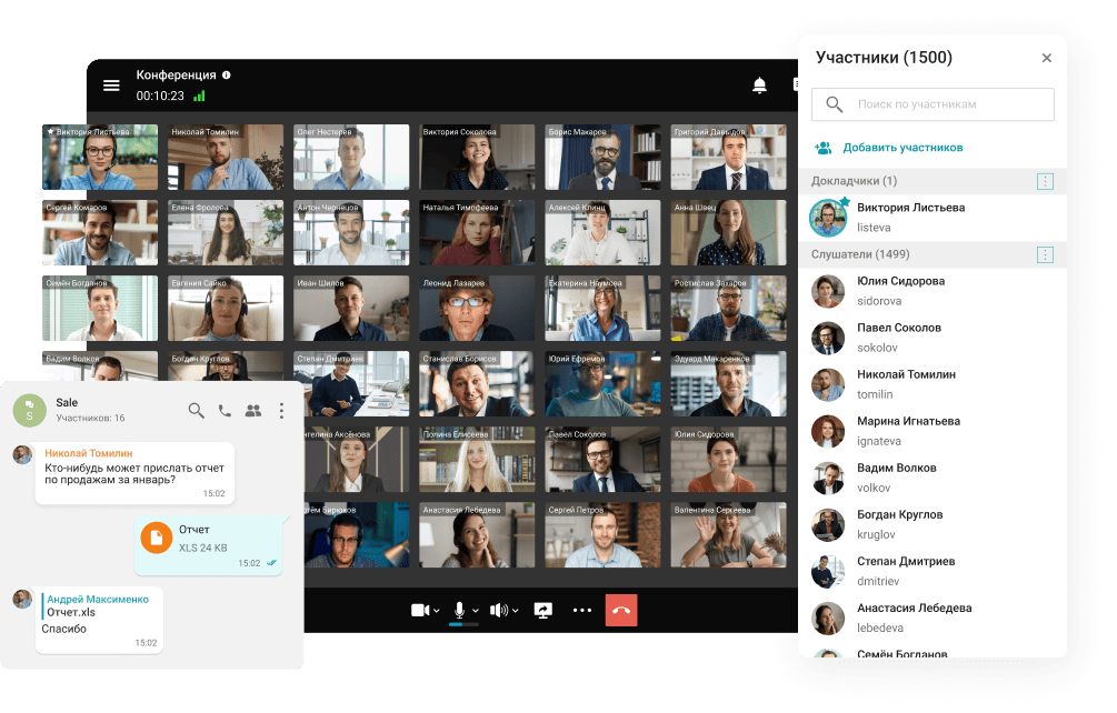TrueConf Enterprise V — система видеоконференцсвязи для крупных предприятий