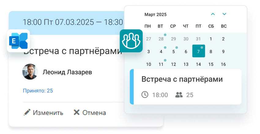 Синхронизация событий и участников видеовстреч в календаре TrueConf и Microsoft Exchange.